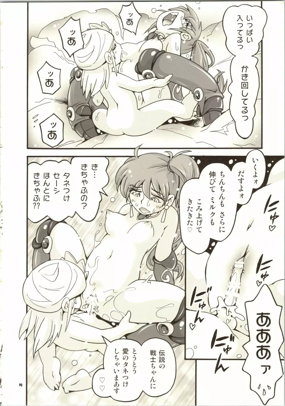 異世界JK - page14