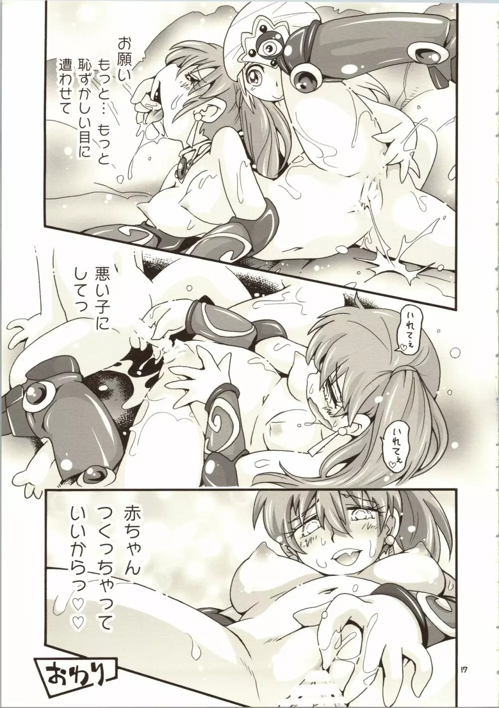 異世界JK - page17