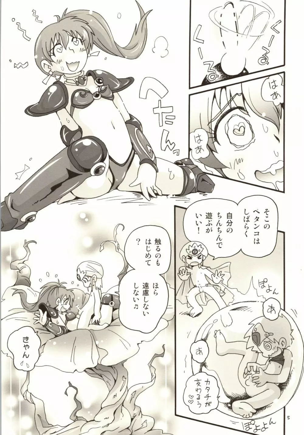 異世界JK - page5