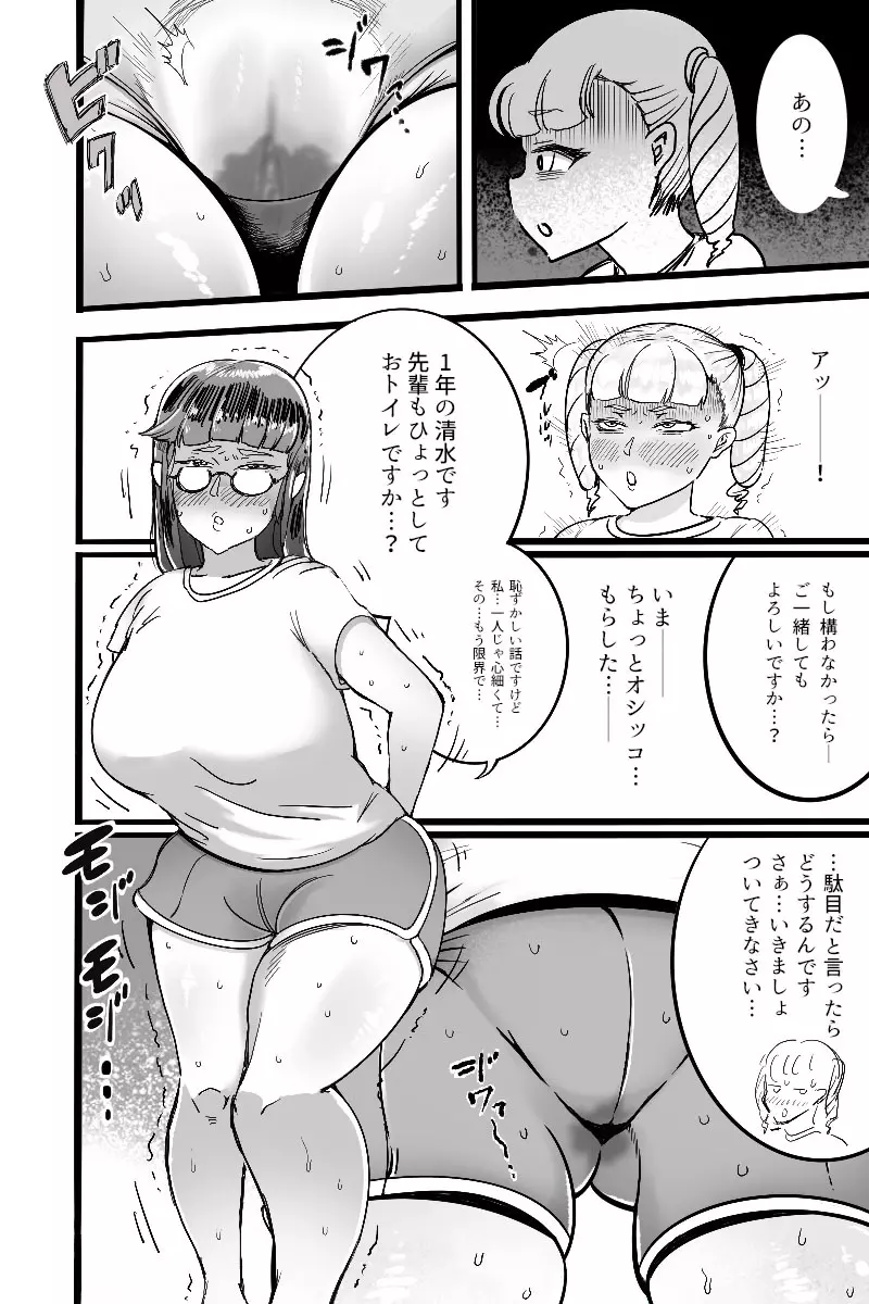 狸穴飯店総集号・冬 - page10
