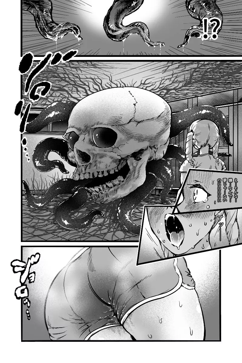 狸穴飯店総集号・冬 - page16