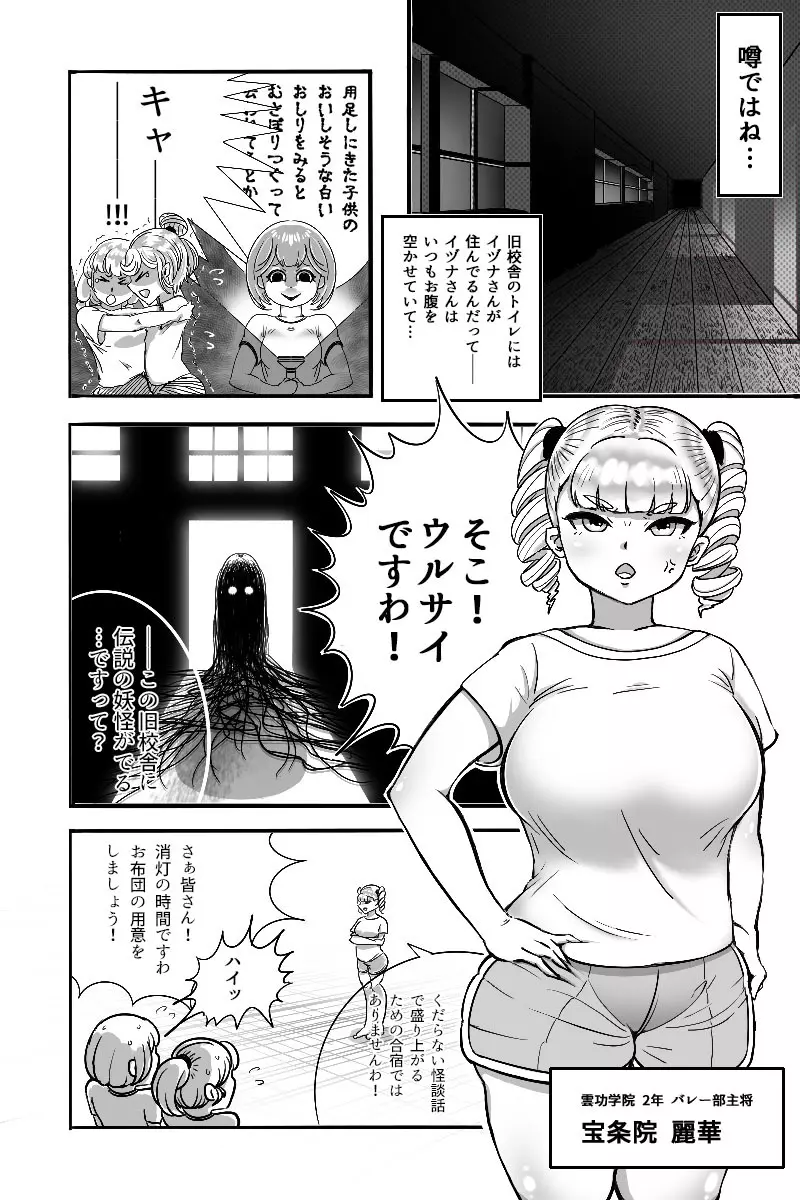 狸穴飯店総集号・冬 - page4