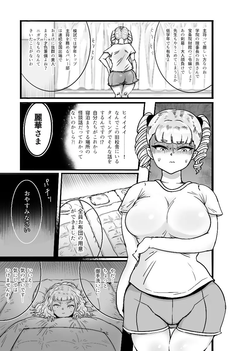 狸穴飯店総集号・冬 - page5