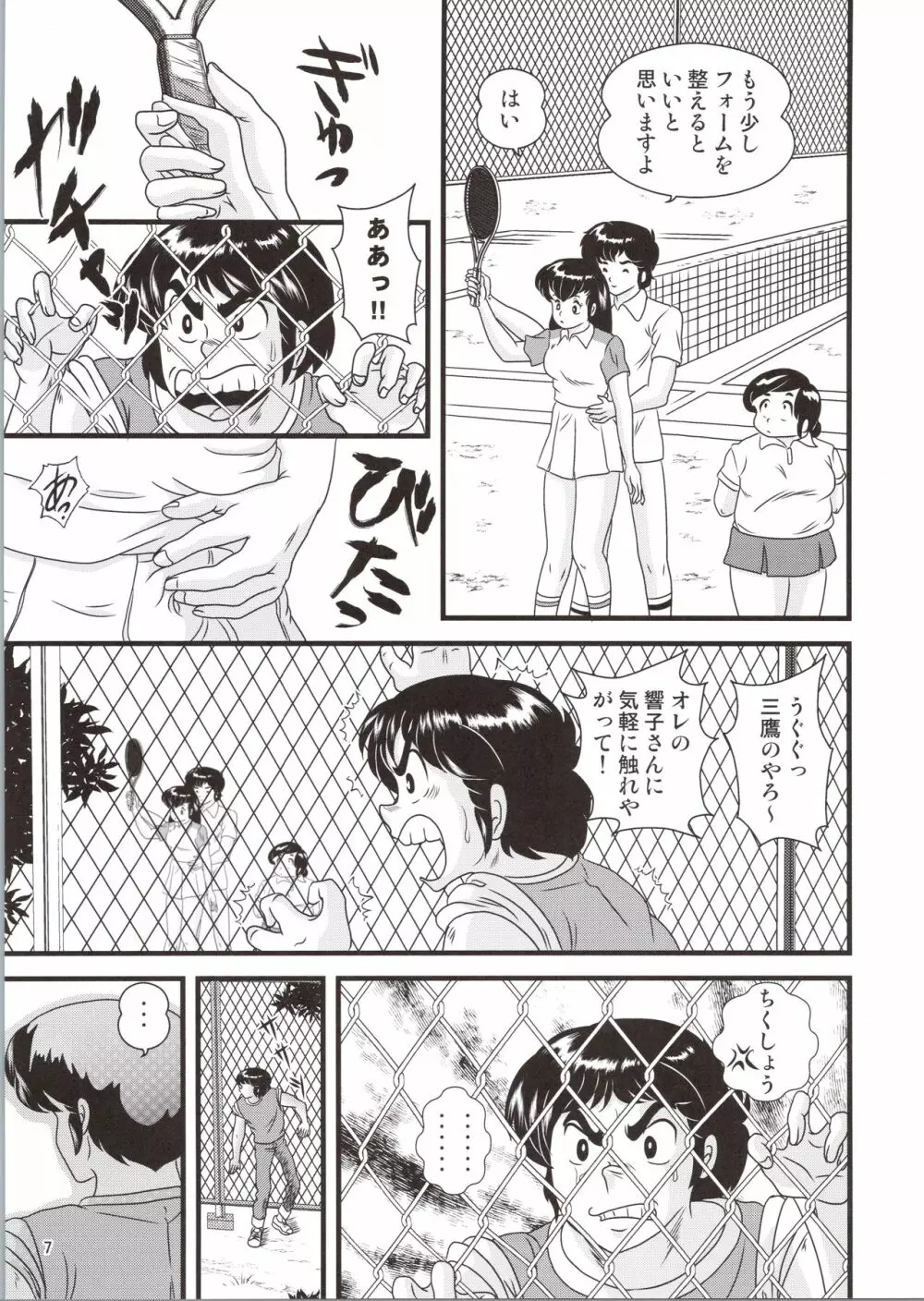 Fairy 26 - page7