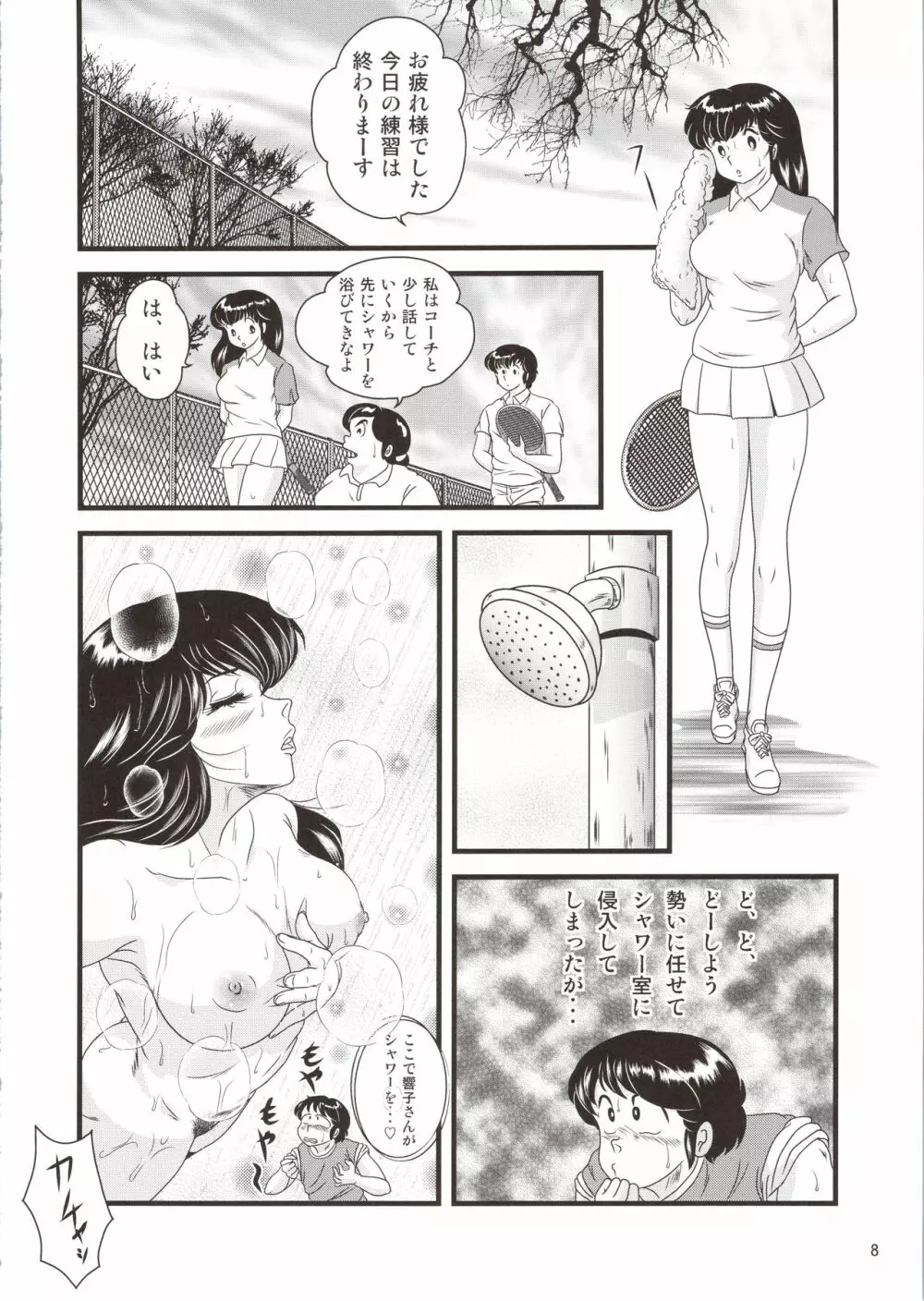 Fairy 26 - page8