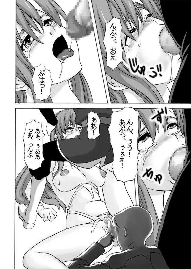 Follower - page11