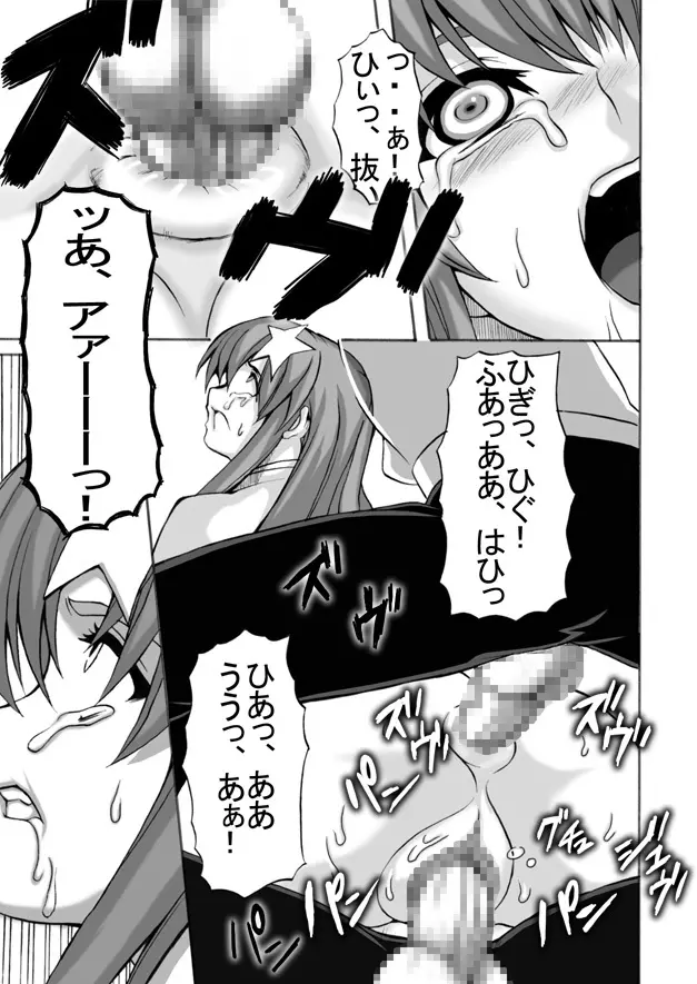 Follower - page20