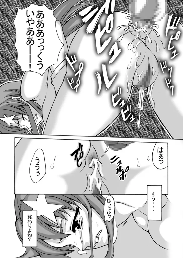 Follower - page25