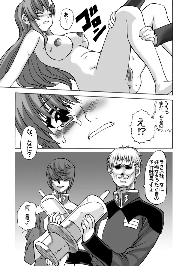 Follower - page26