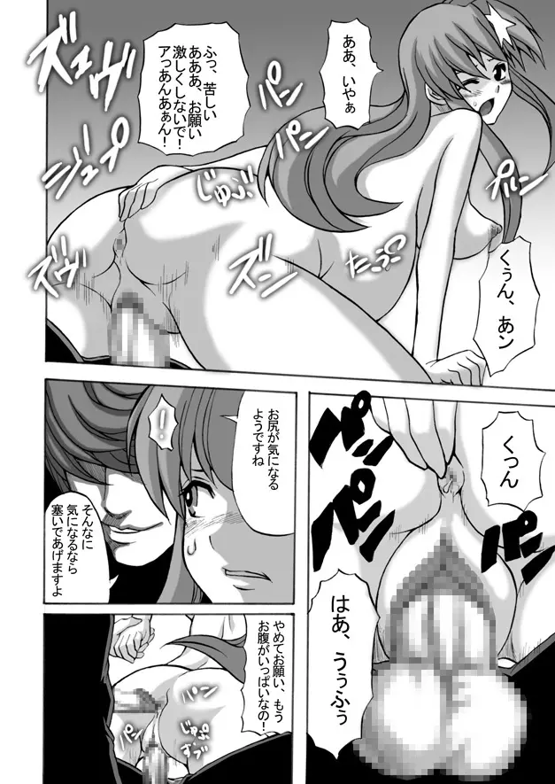 Follower - page31