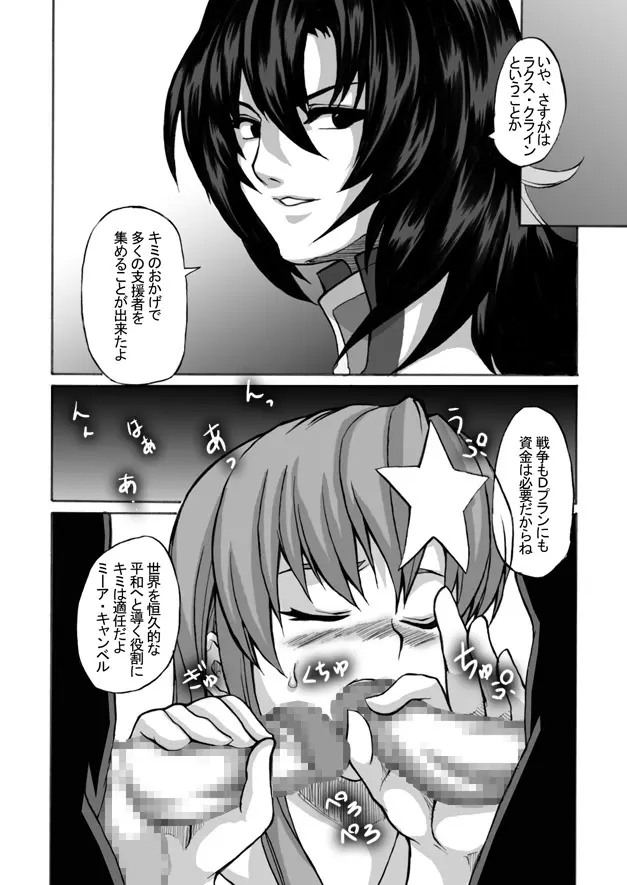 Follower - page37