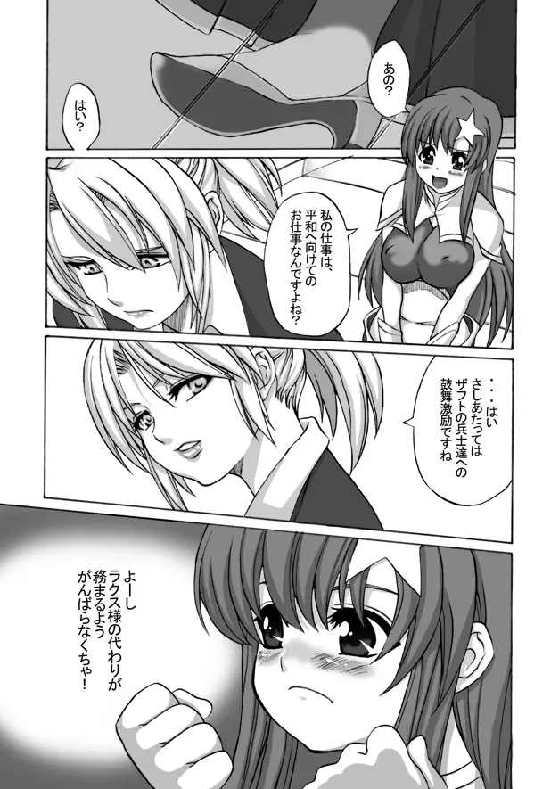 Follower - page4
