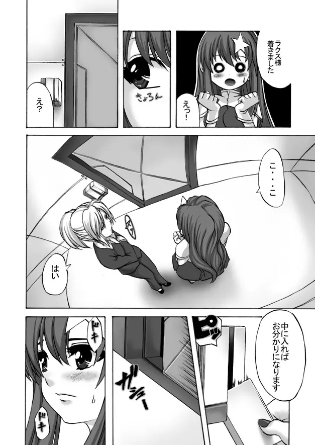 Follower - page5