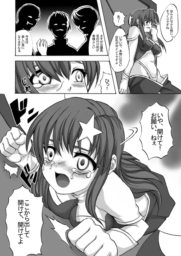 Follower - page7
