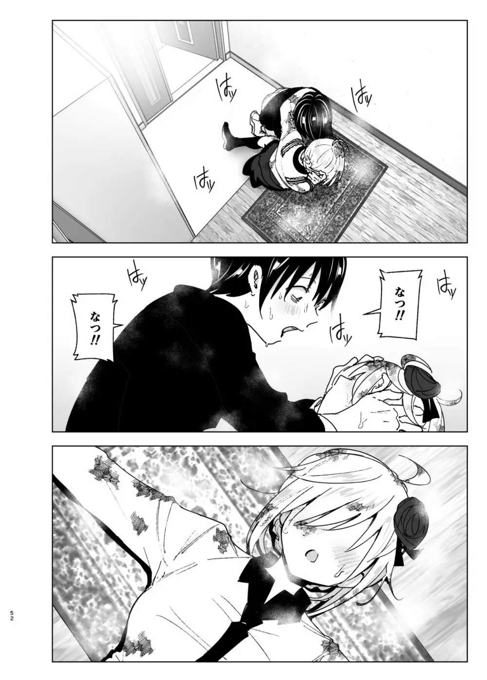 妹、魔法少女!?2 - page51