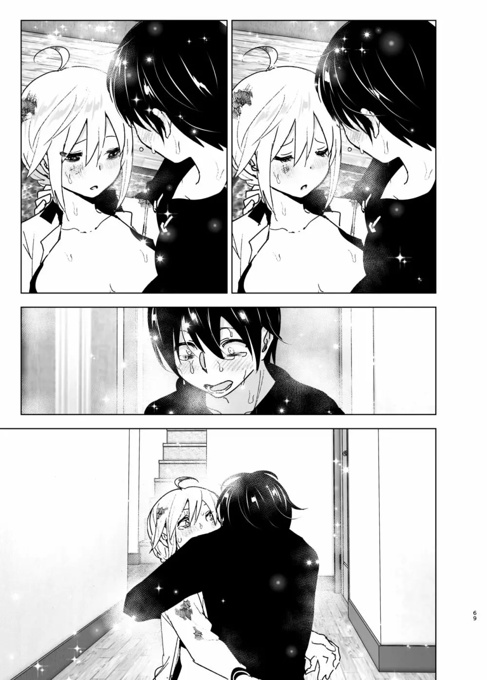 妹、魔法少女!?2 - page68