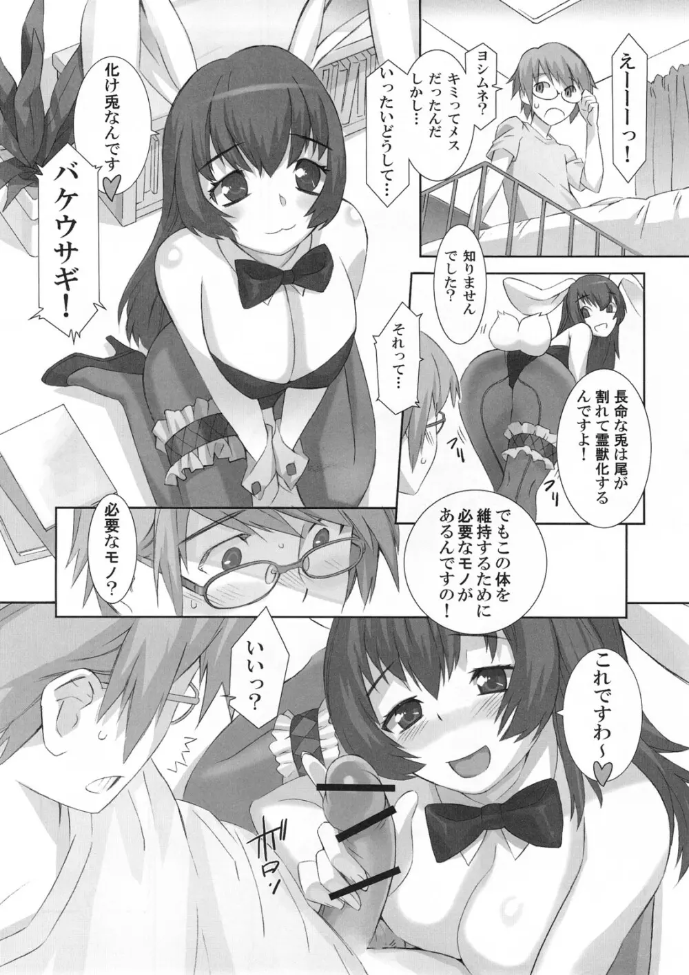 FUNNY BUNNY - page13