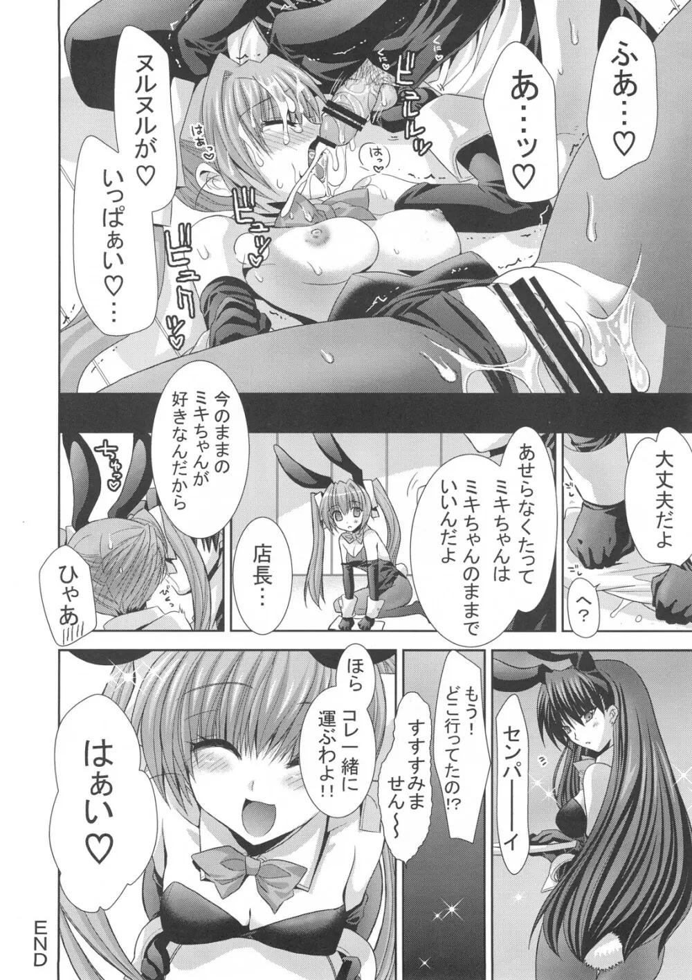 FUNNY BUNNY - page27