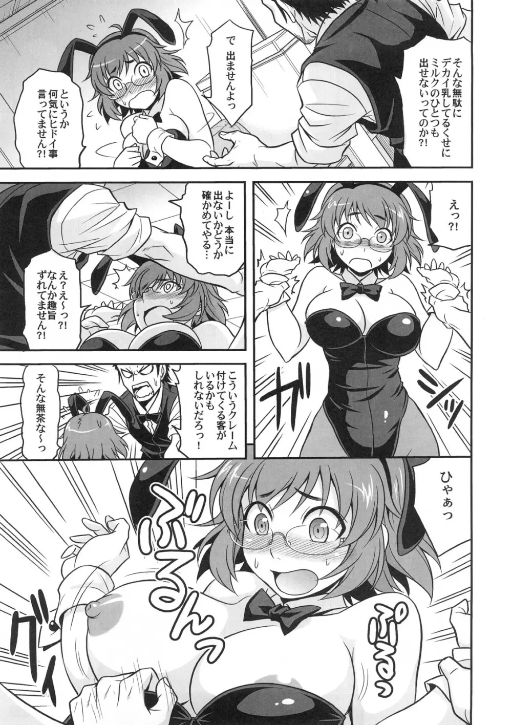 FUNNY BUNNY - page30
