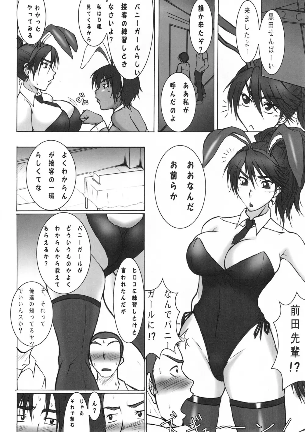 FUNNY BUNNY - page39