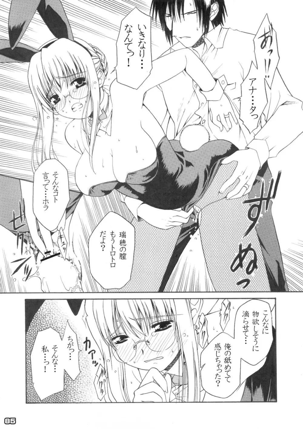 FUNNY BUNNY - page84