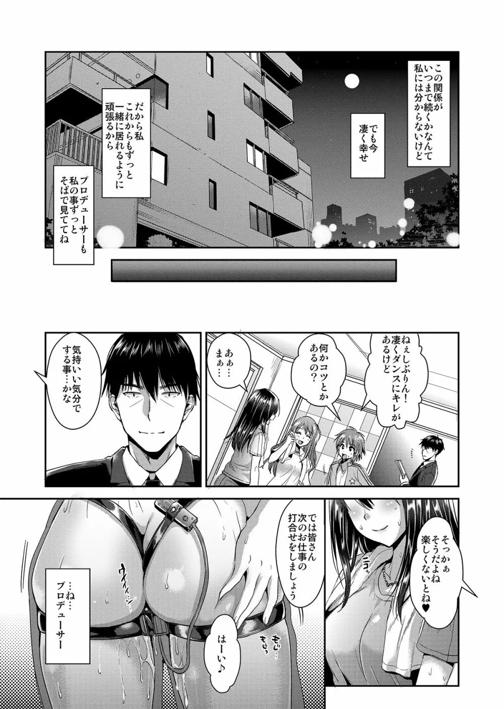 渋〇凛SM - page26
