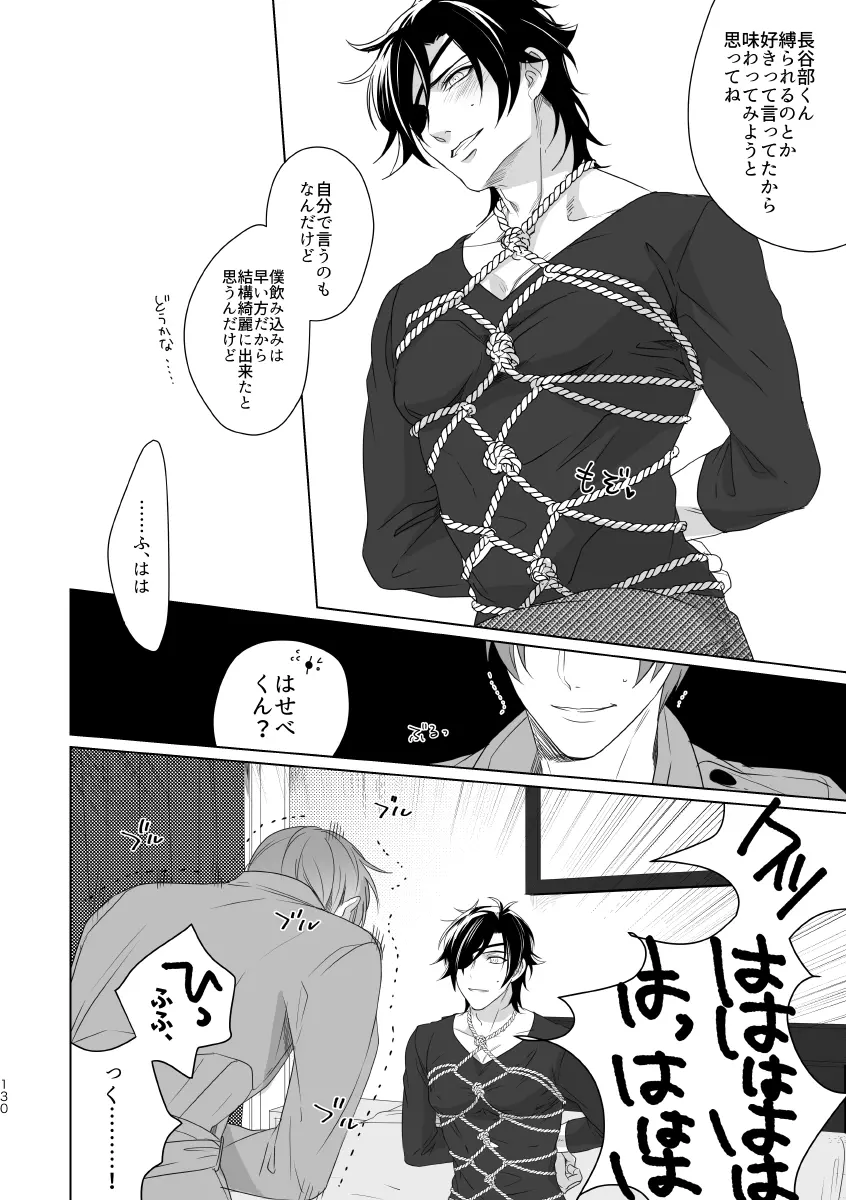 艶本蒐集 -OKT!燭へし再録集- - page123