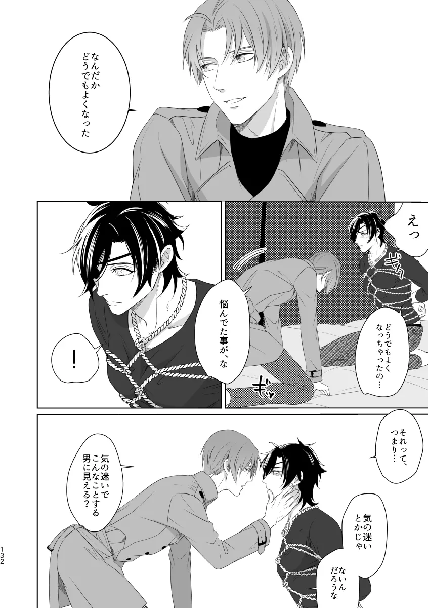 艶本蒐集 -OKT!燭へし再録集- - page125