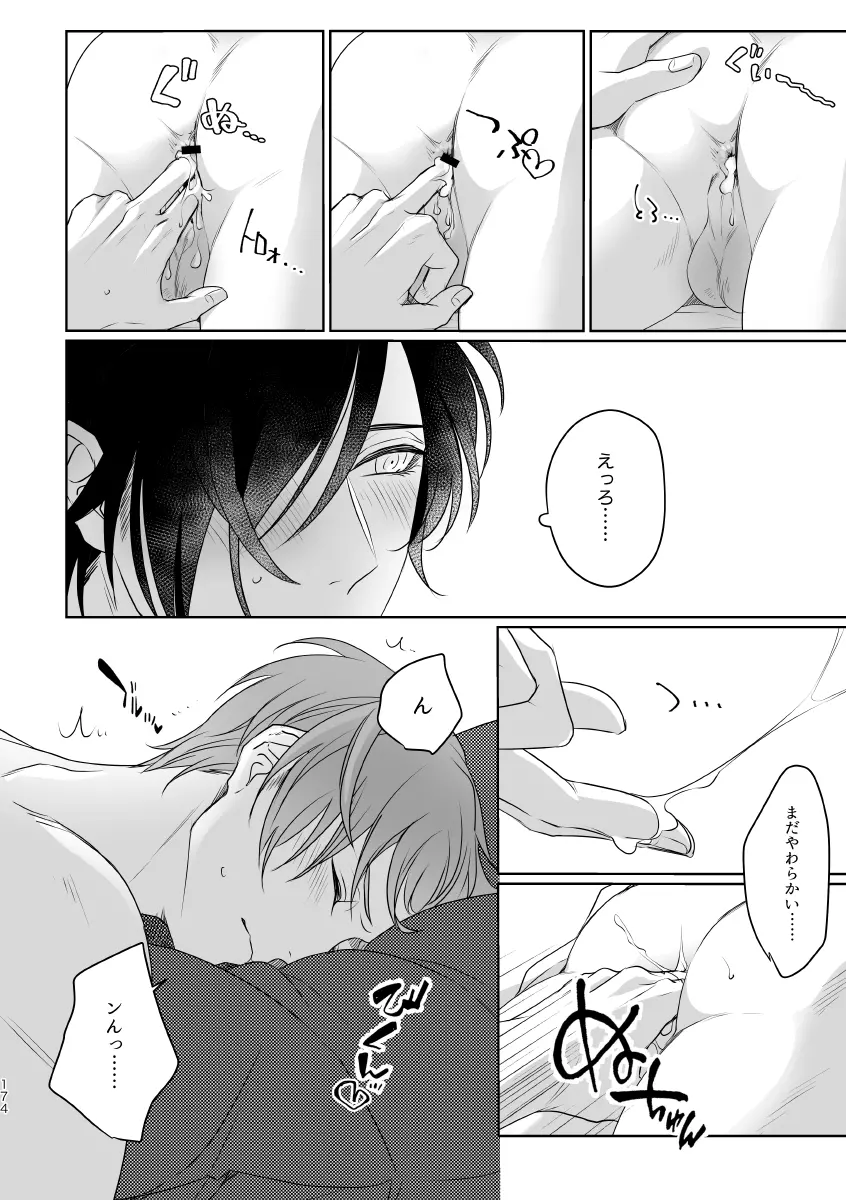 艶本蒐集 -OKT!燭へし再録集- - page166