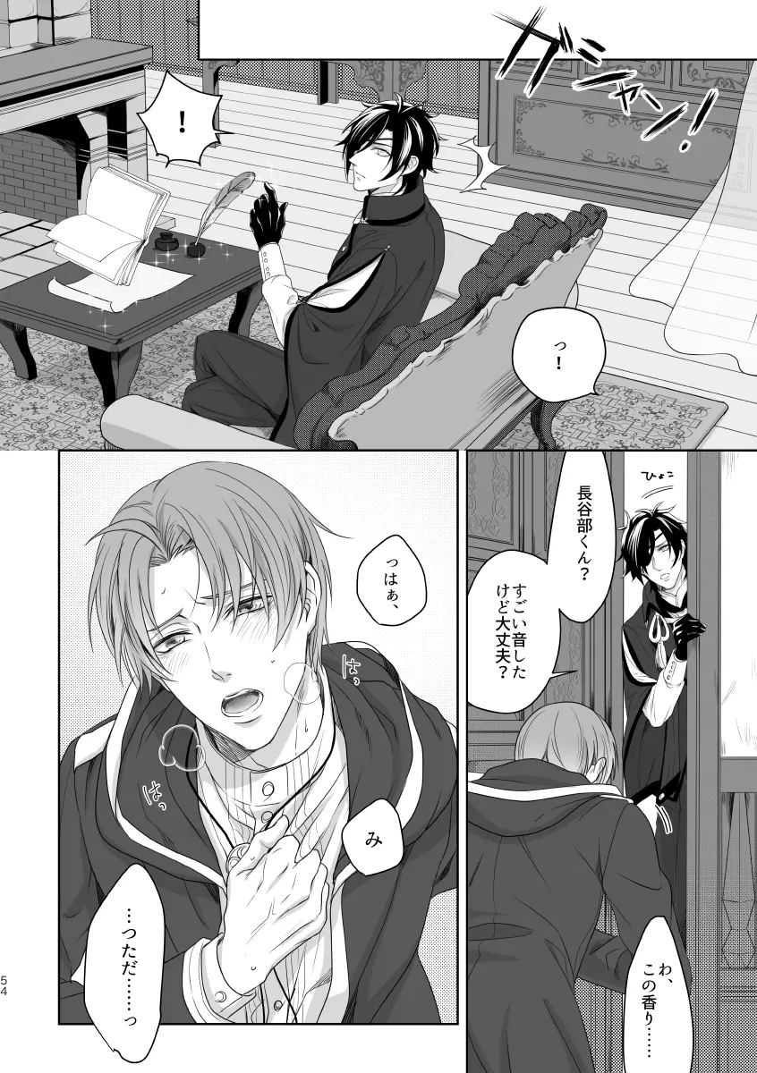艶本蒐集 -OKT!燭へし再録集- - page49