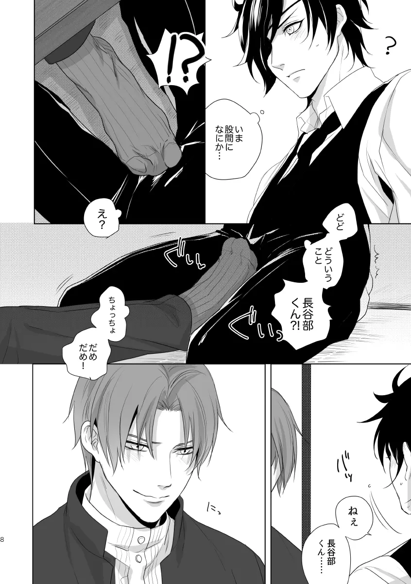 艶本蒐集 -OKT!燭へし再録集- - page6