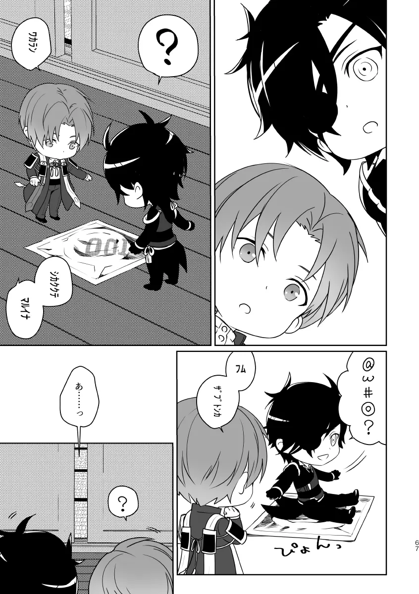 艶本蒐集 -OKT!燭へし再録集- - page62