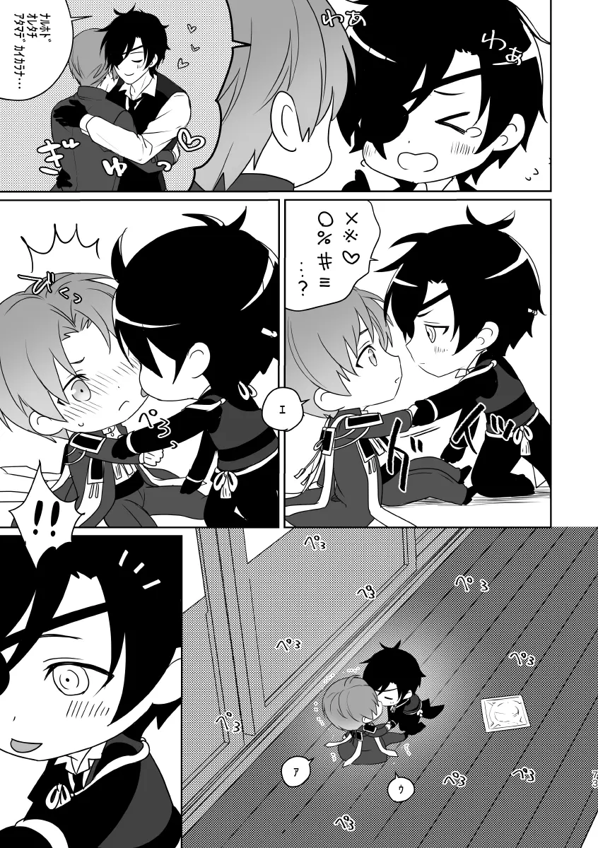 艶本蒐集 -OKT!燭へし再録集- - page68