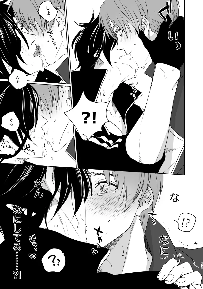 艶本蒐集 -OKT!燭へし再録集- - page88