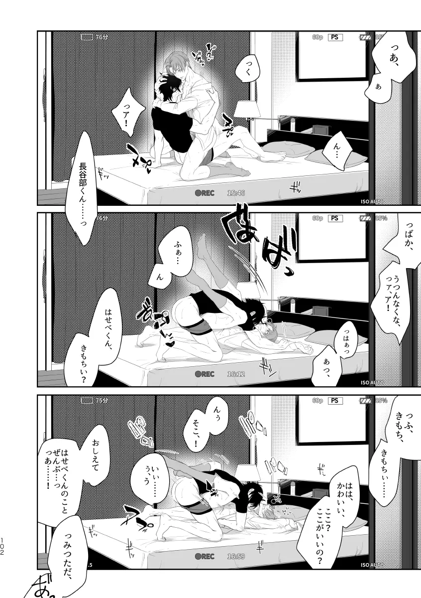 艶本蒐集 -OKT!燭へし再録集- - page96