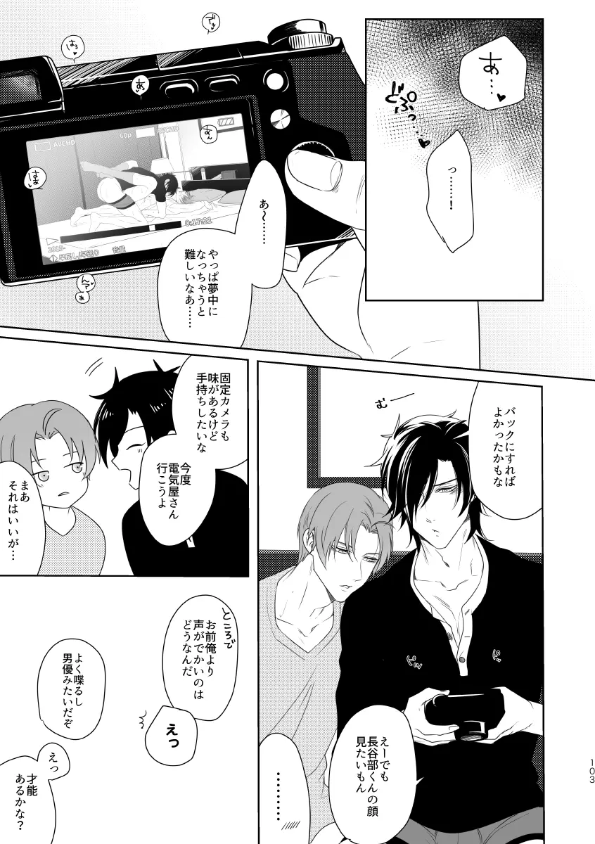 艶本蒐集 -OKT!燭へし再録集- - page97