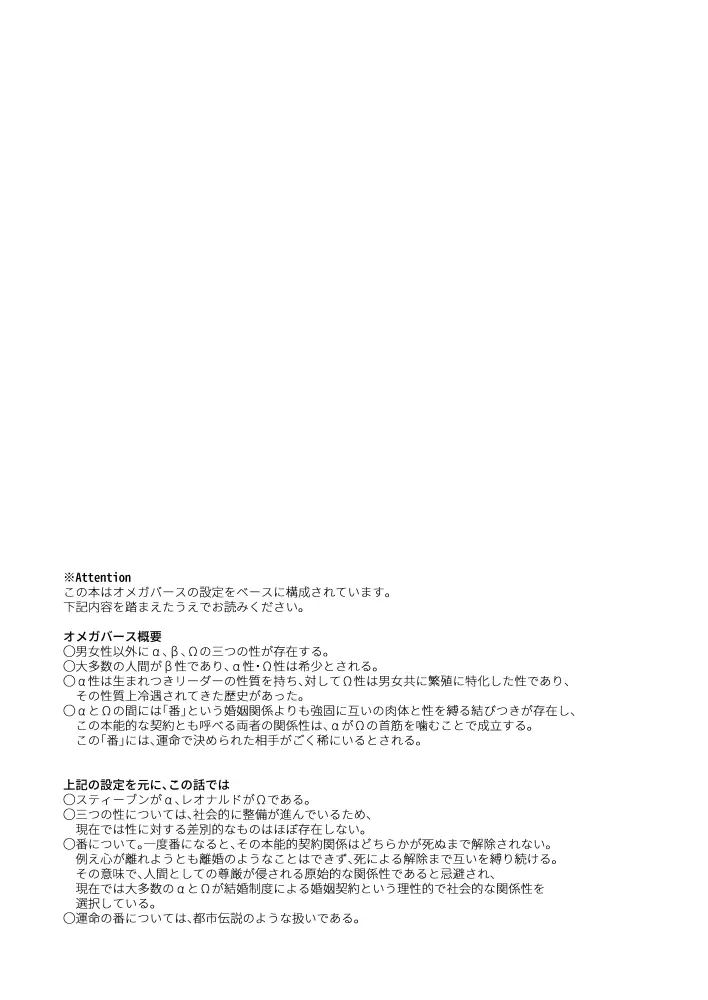 ] 永遠を君に捧ぐ - page2
