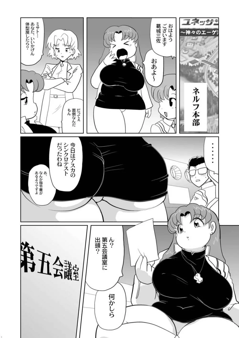 プランプポップ 5 - page6