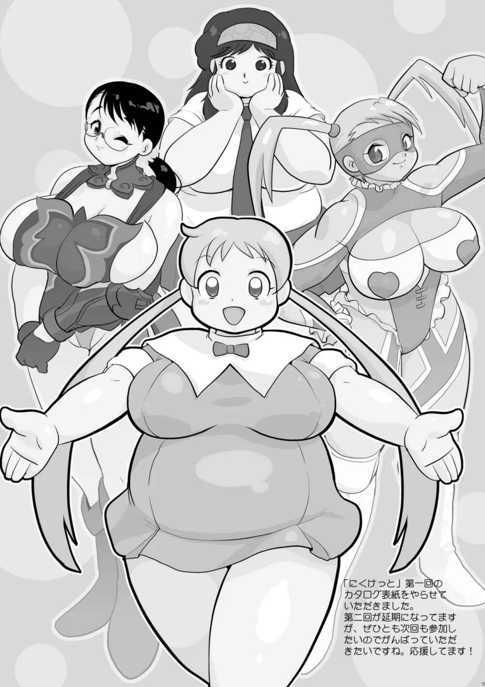 プランプポップ 7 - page15