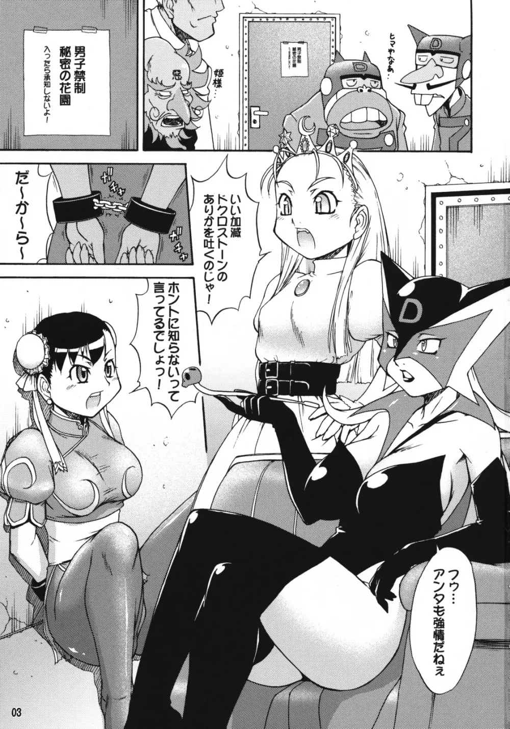 三川音頭 6 - page2