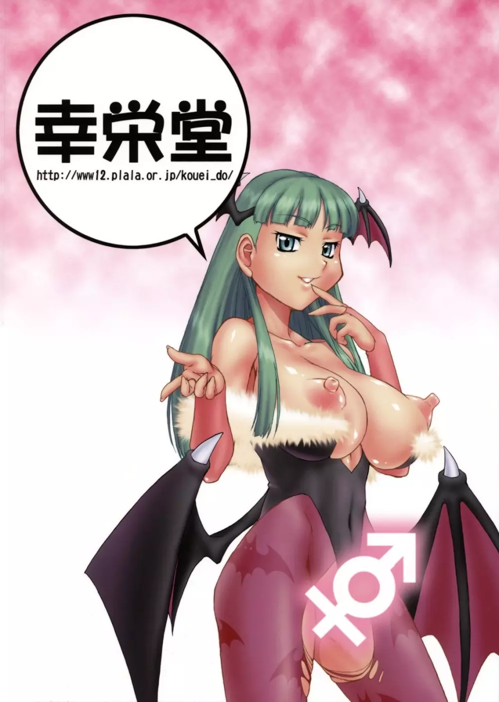 三川音頭 6 - page26