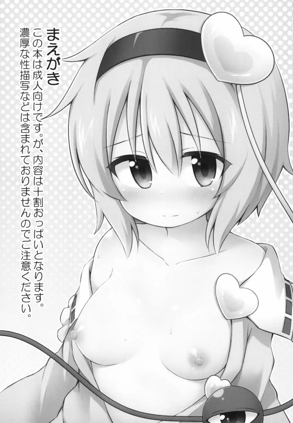幸運を招く乳製品 - page3