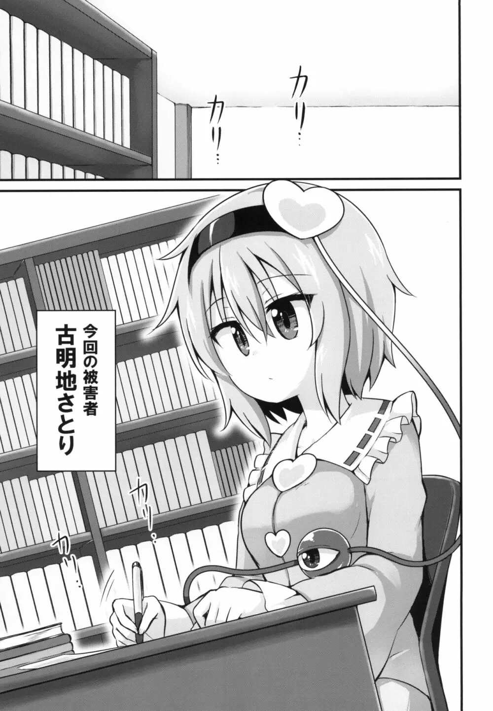 幸運を招く乳製品 - page9
