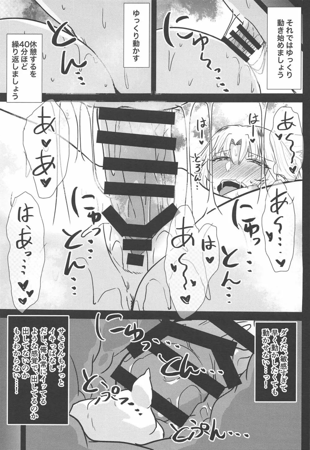 ポリネシアンセックスでサモさんと子作りしないと出られない部屋 - page14