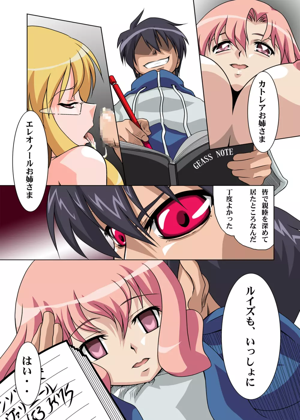 ゼロの缶詰 - page41
