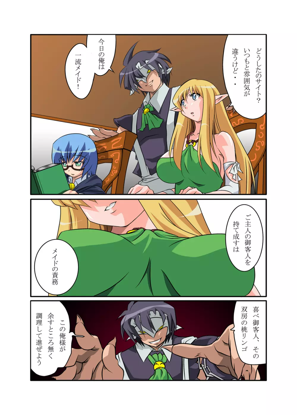 ゼロの缶詰 - page50