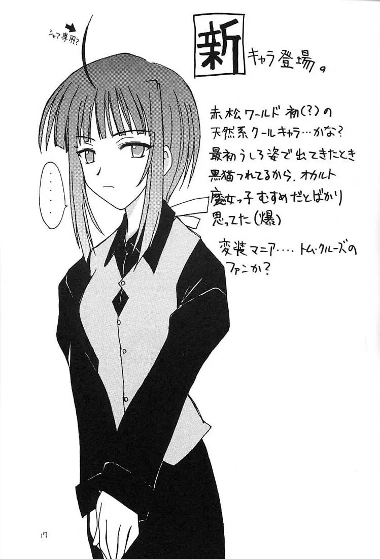 MOTOKO EXCELLENT - page15