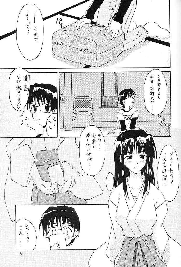 MOTOKO EXCELLENT - page3