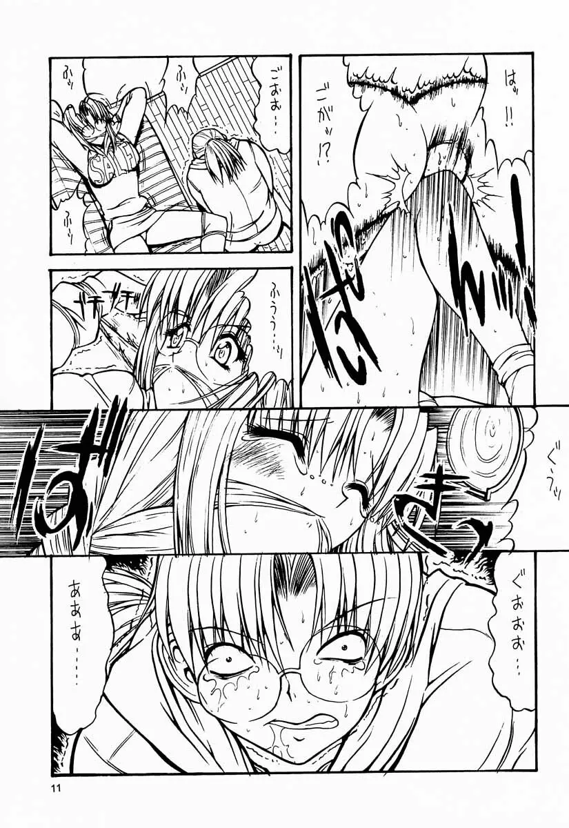 Paradise LOST build 0.9b - page12