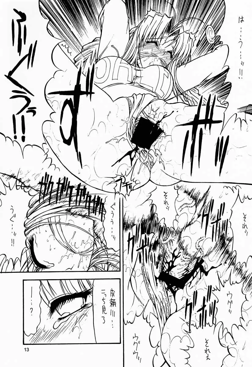 Paradise LOST build 0.9b - page14